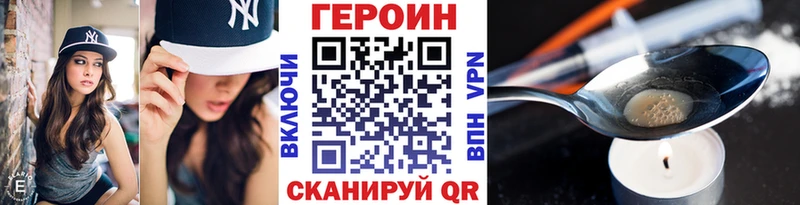 Героин белый кракен вход Задонск наркотики