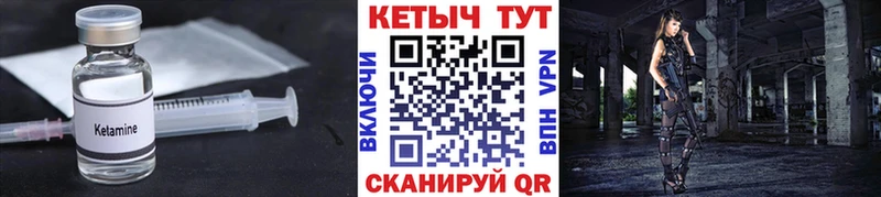 Кетамин ketamine  купить наркоту  Задонск 
