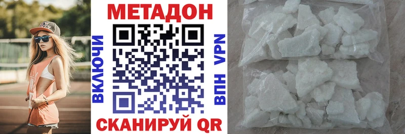 Метадон кристалл  гидра ONION  Задонск 